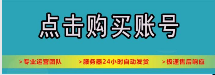 1708231530355719.png 2024最新淘宝小号淘宝白号淘宝钻石号淘宝实名号购买平台!